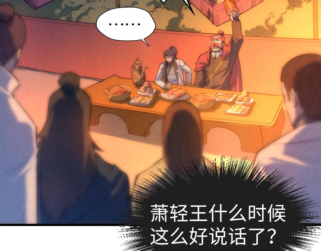 第53话 萧轻王的态度21