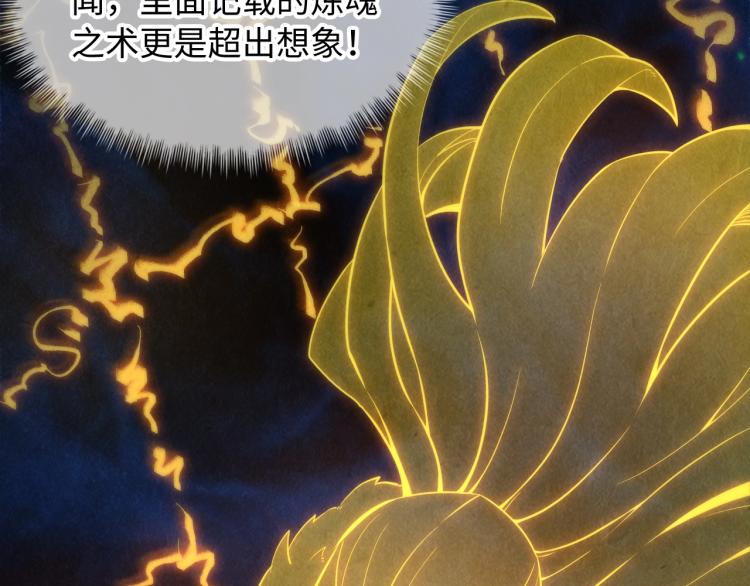 第11话 五道脉轮！19