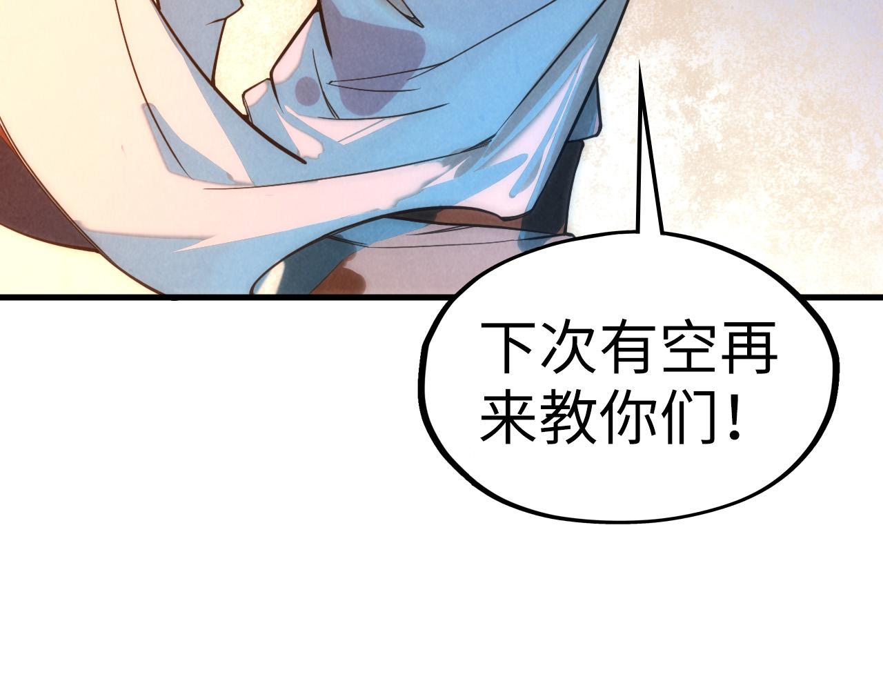 第41话 深不可测85