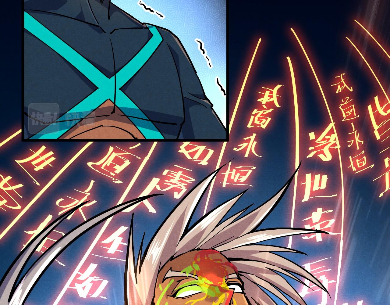 第69话 武道永恒86