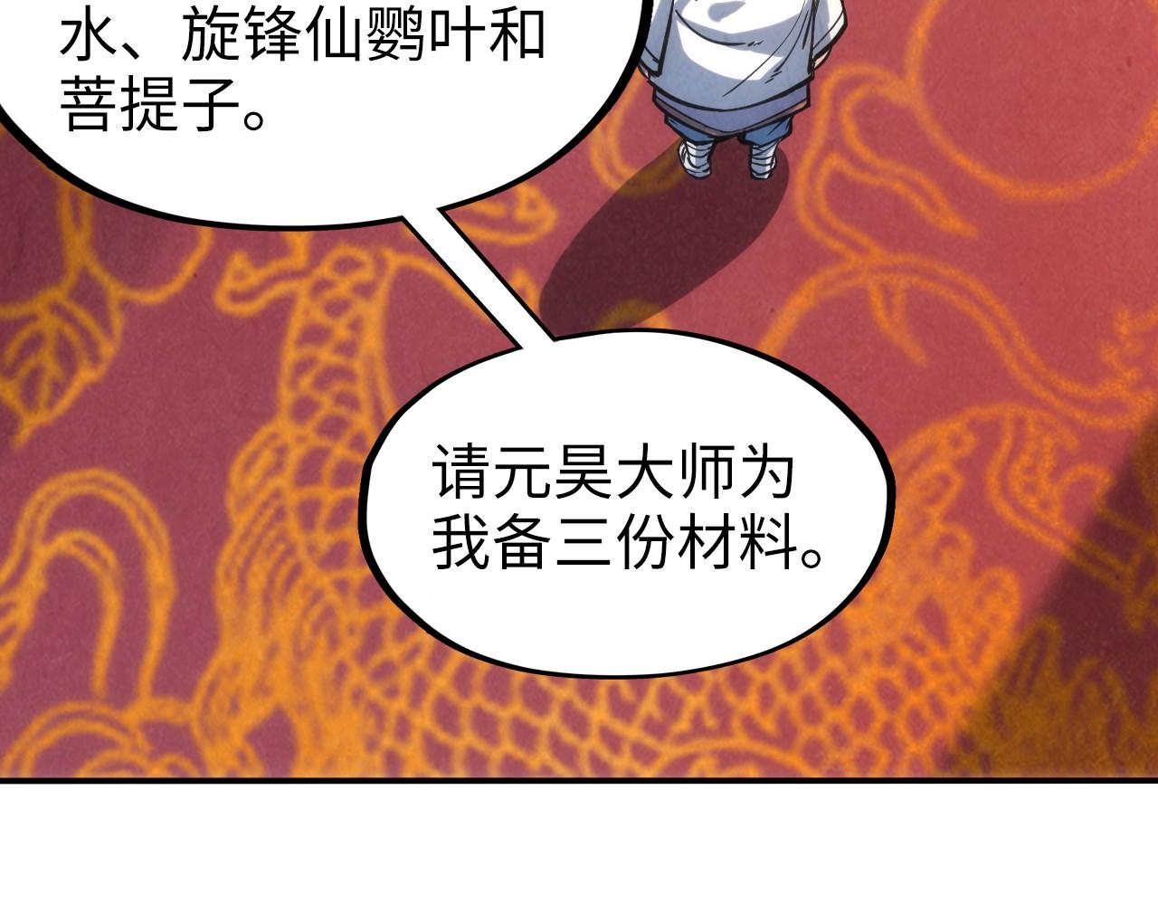 第110话 比试102