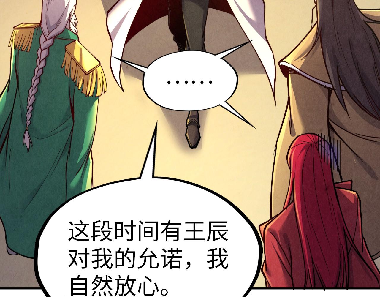 第119话 收集材料97