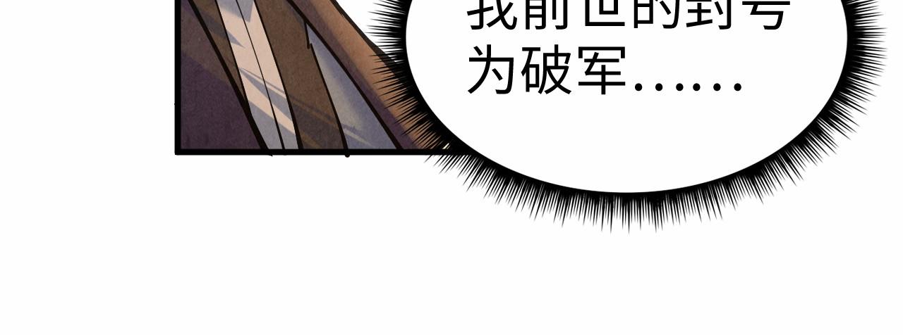 第121话 炎武城77