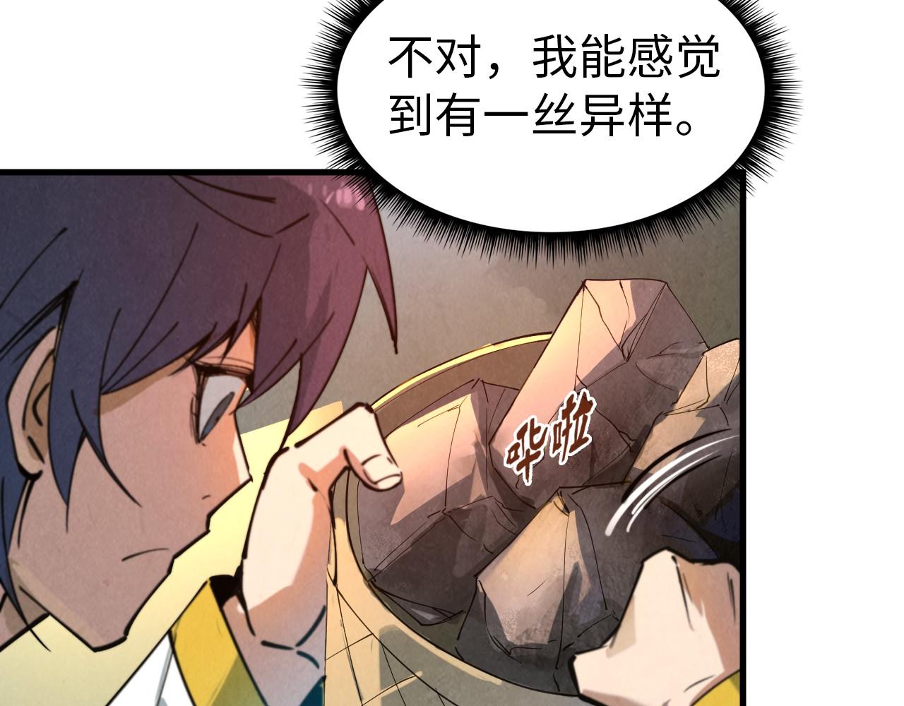 第37话 土鳖姐弟79