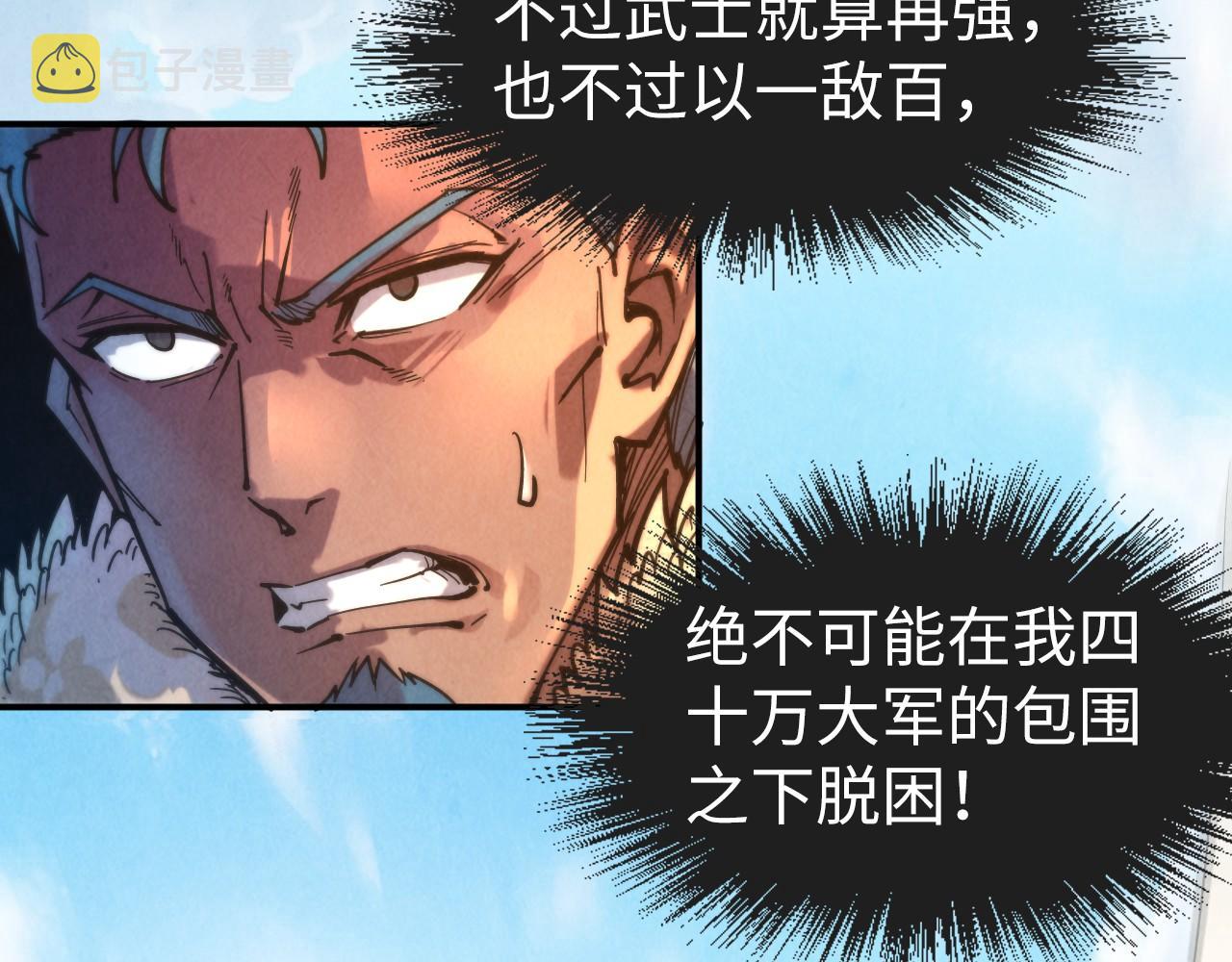 第89话 拼杀38