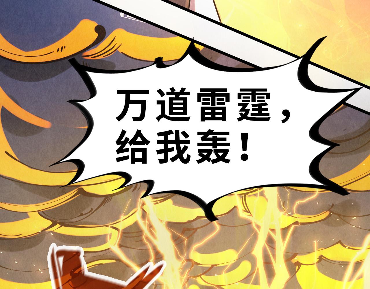 第105话 凤凰真火63
