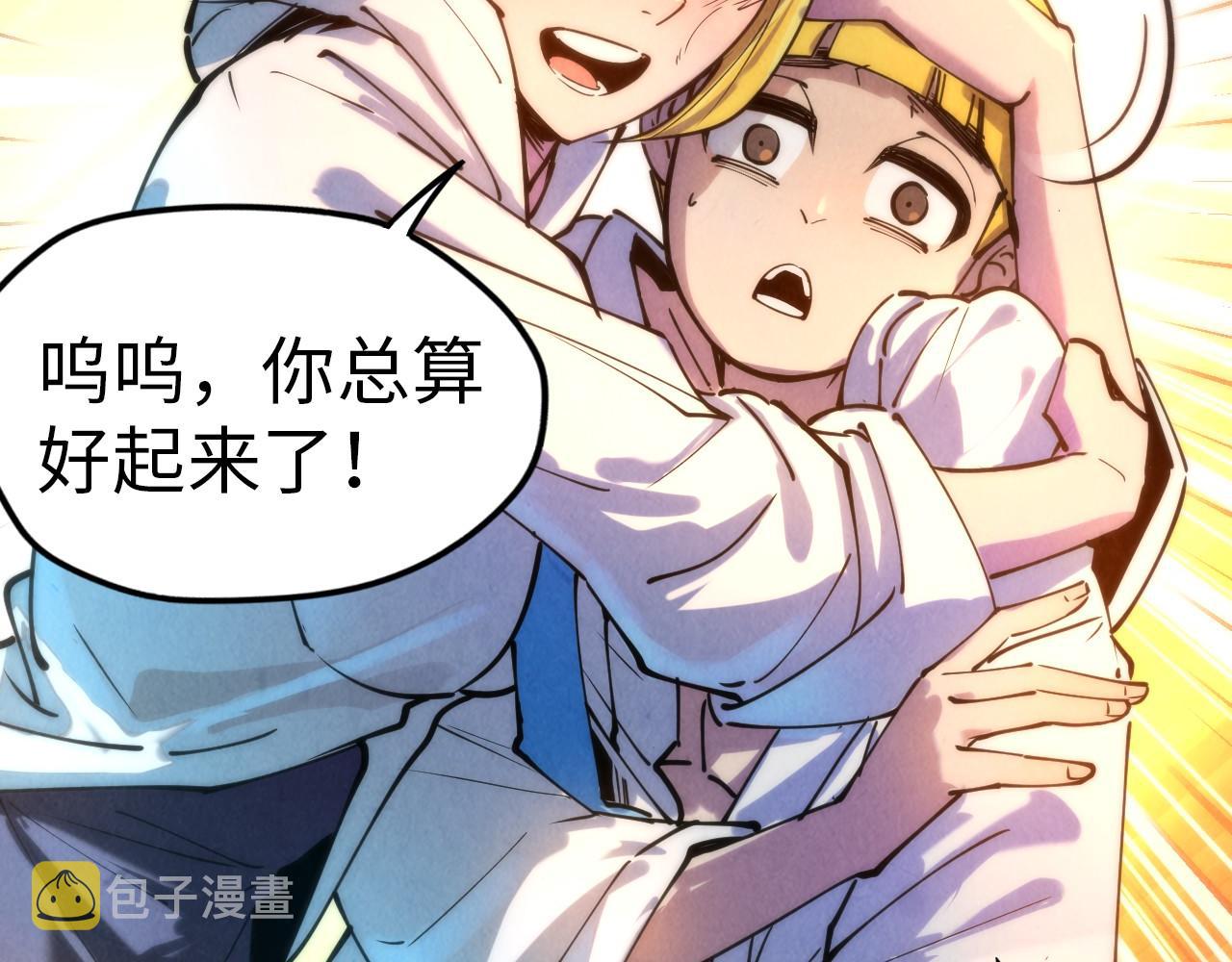 第37话 土鳖姐弟7