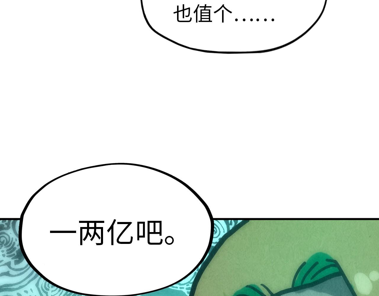 第94话 一路发财111