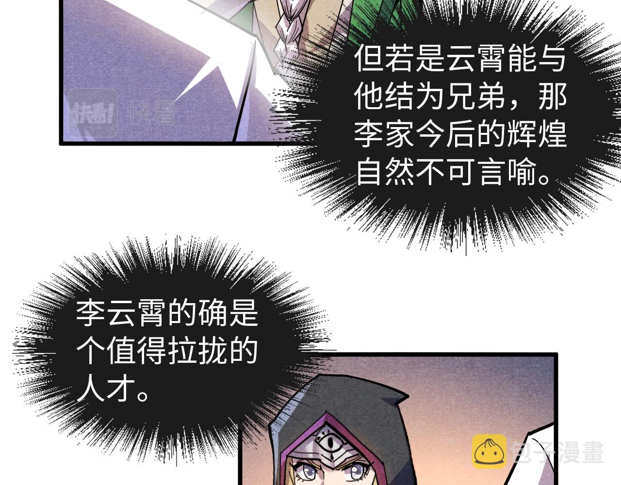 第69话 武道永恒45