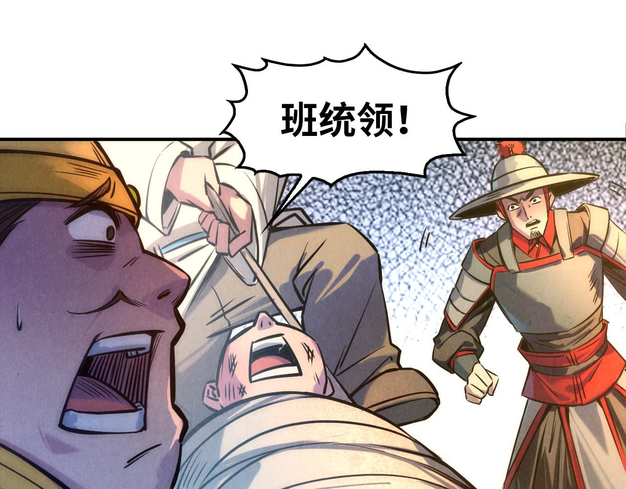 第87话 随便拿一点儿67
