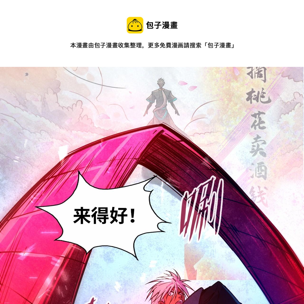 第66话 三阶玄兵20