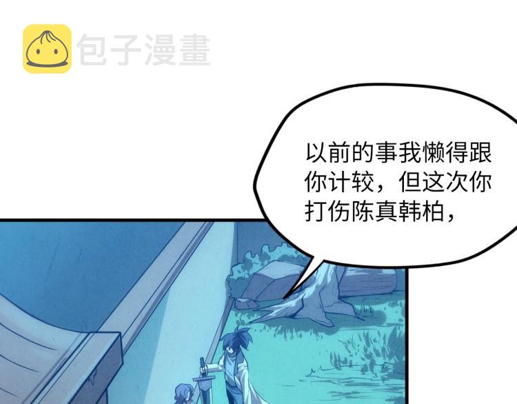 第9话 叫你装杯！8