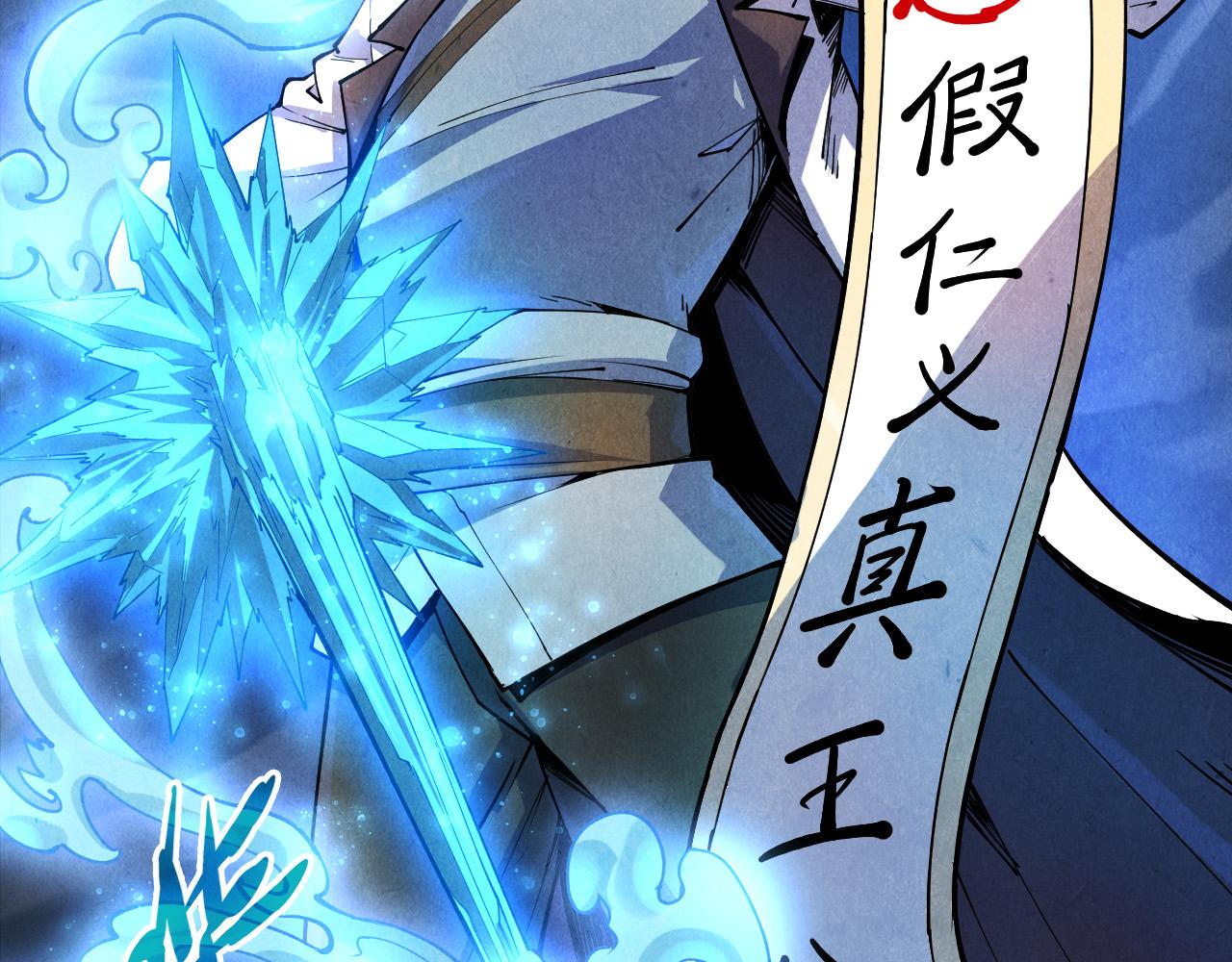 第72话 治疗寒毒10