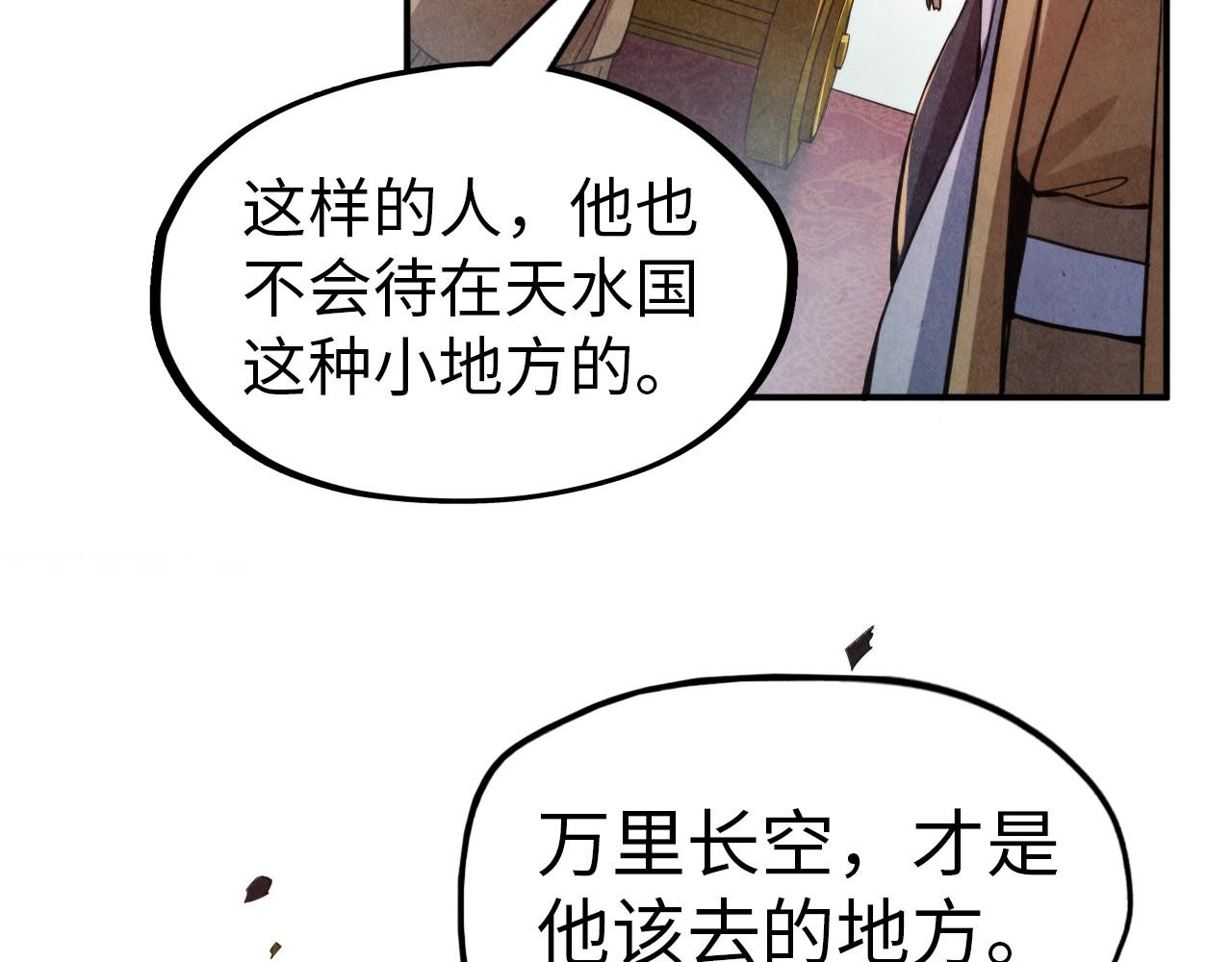 第119话 收集材料32