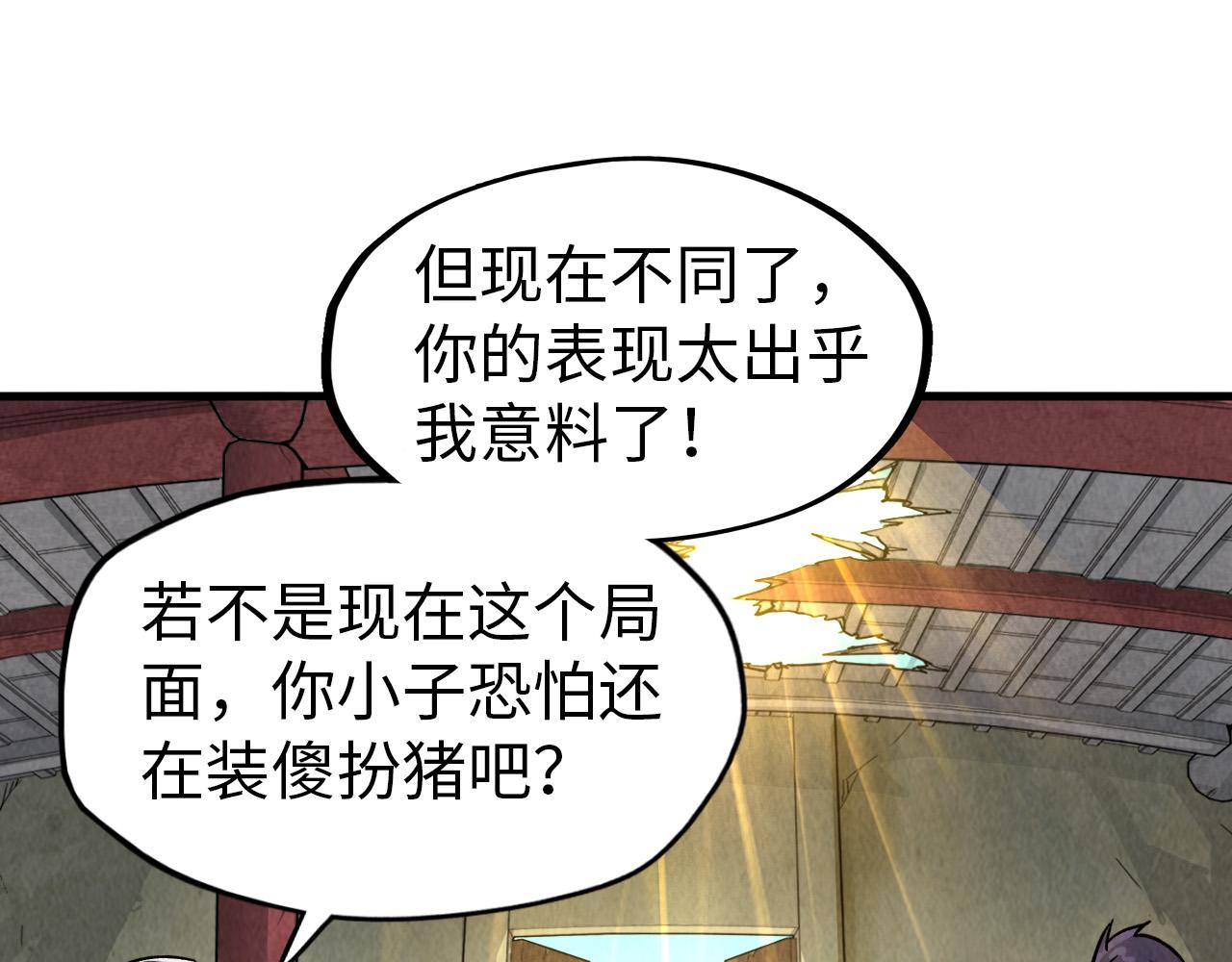 第59话 三阶小术链师34