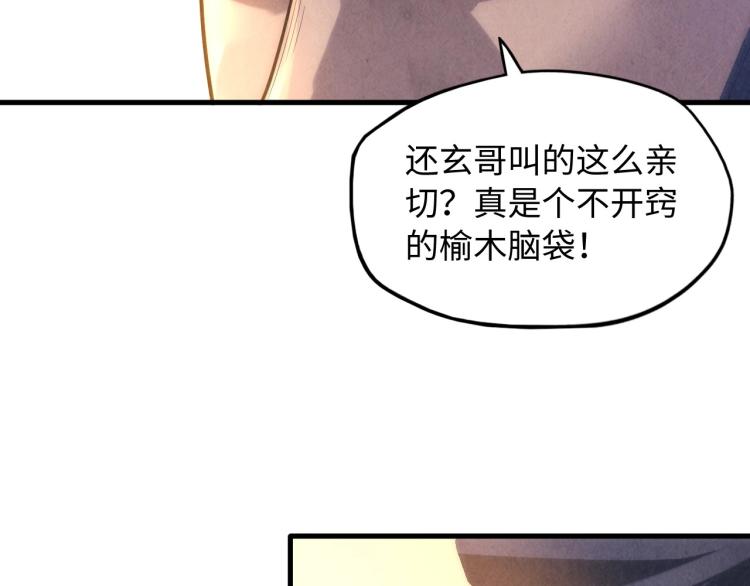 第12话 小枫林14