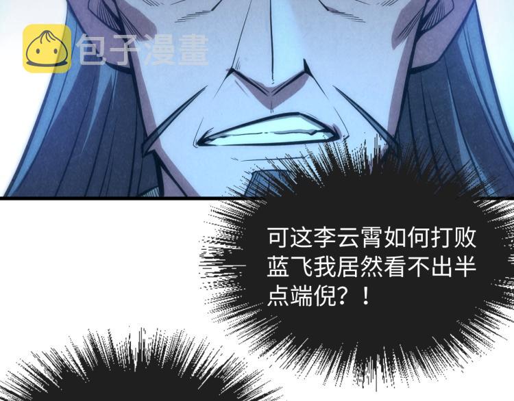 第9话 叫你装杯！102