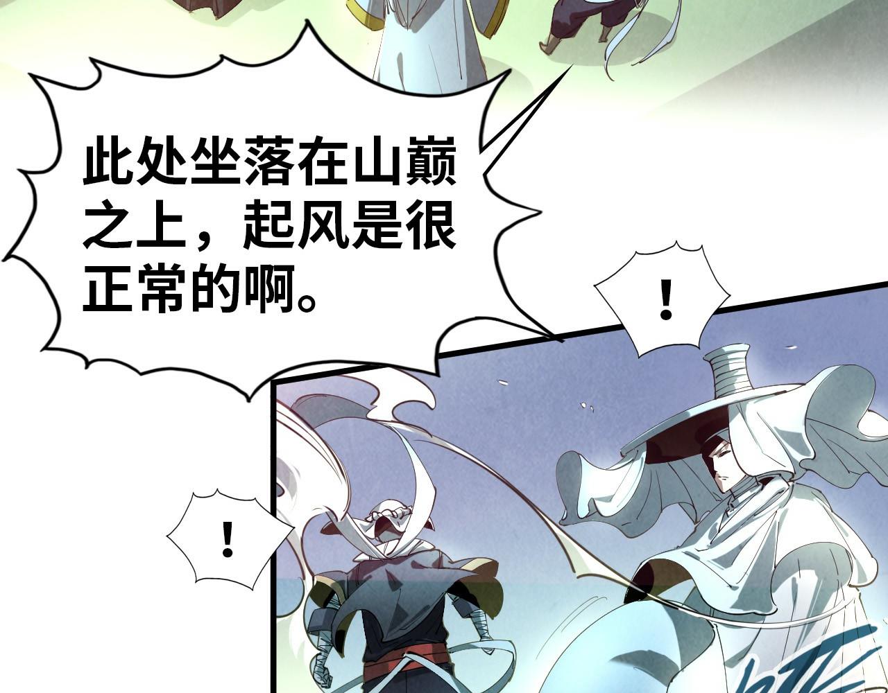 第48话 红颜爲谁舞一曲13