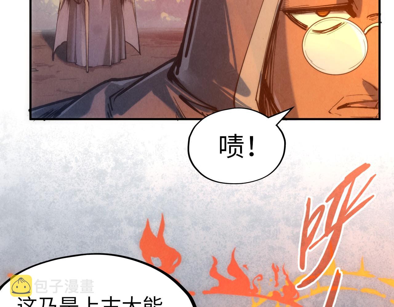 第103话 上古阵法9