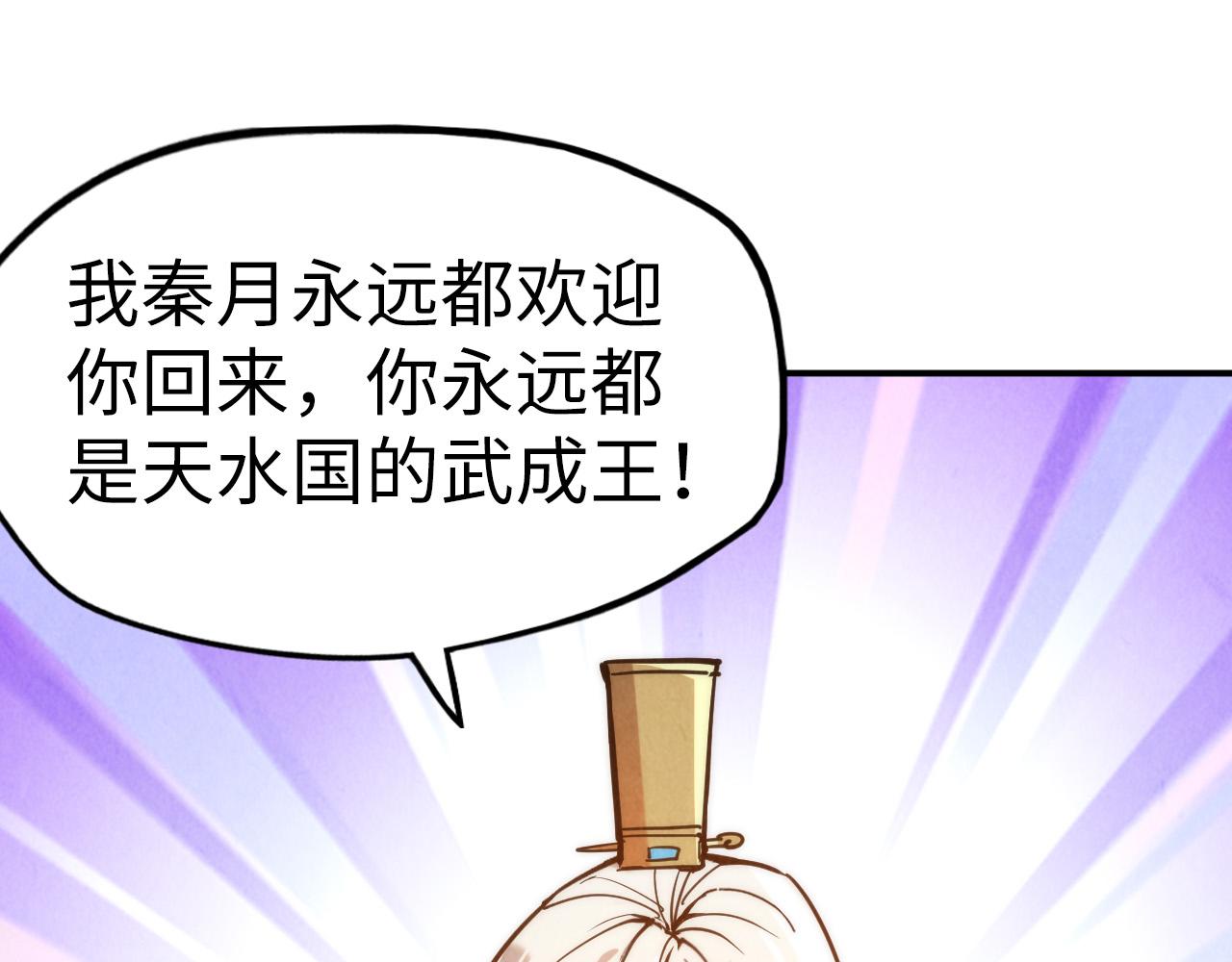 第120话 剑胚119