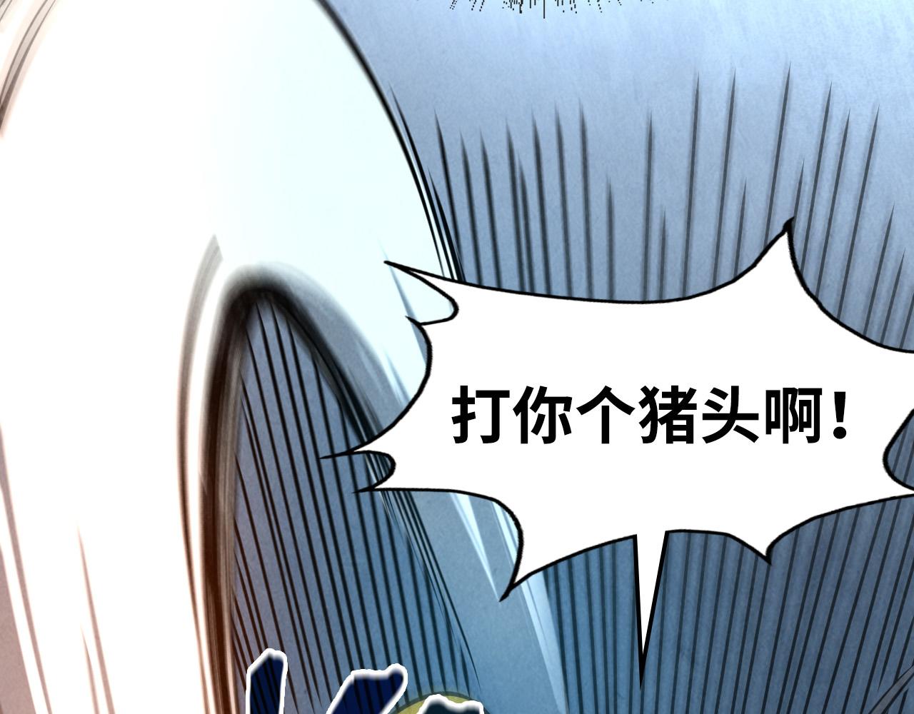 第86话 人少的才讲理76