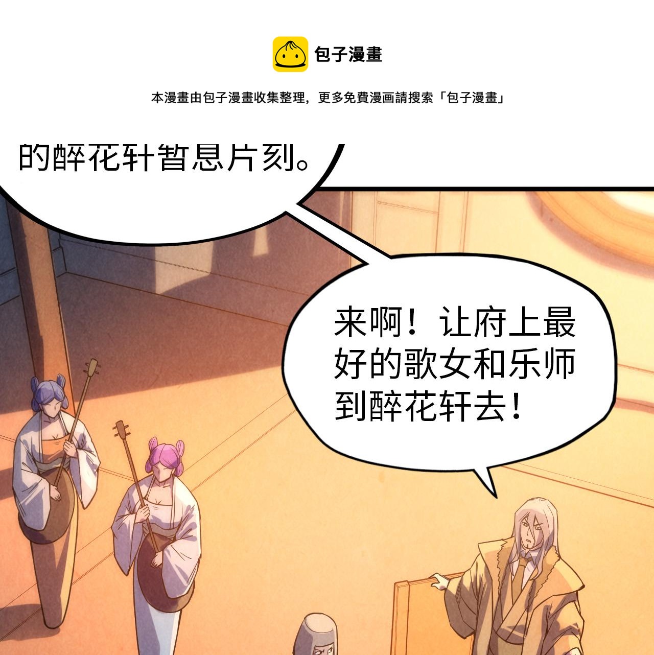 第68话 三个人44