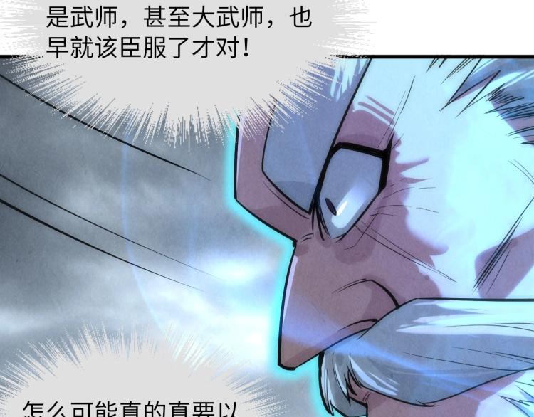 第22话 大风起兮云飞扬！85