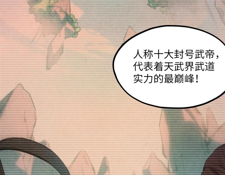 第5话 霸天炼体诀5