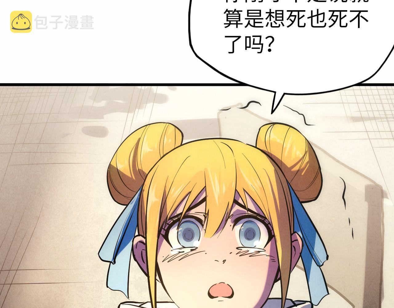 第36话 天地毒身54