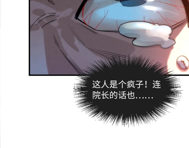 第21话 浮生印74