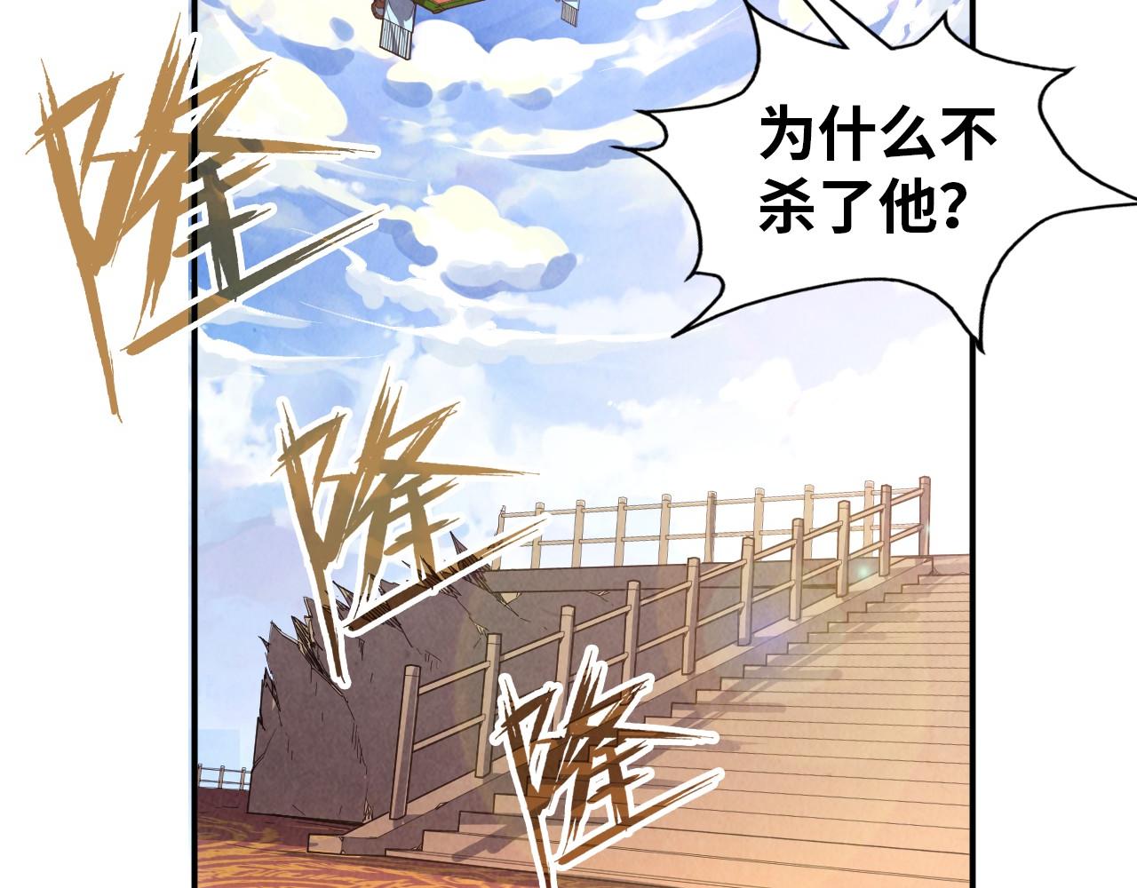 第117话 茹雪被抓118