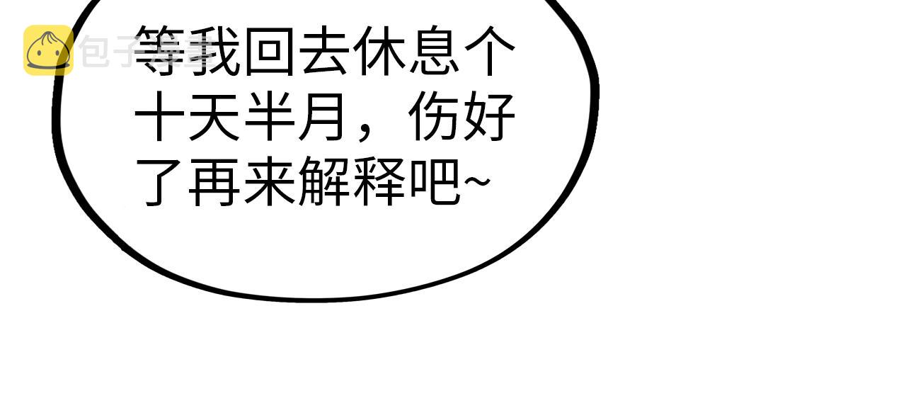 第23话 晋升81