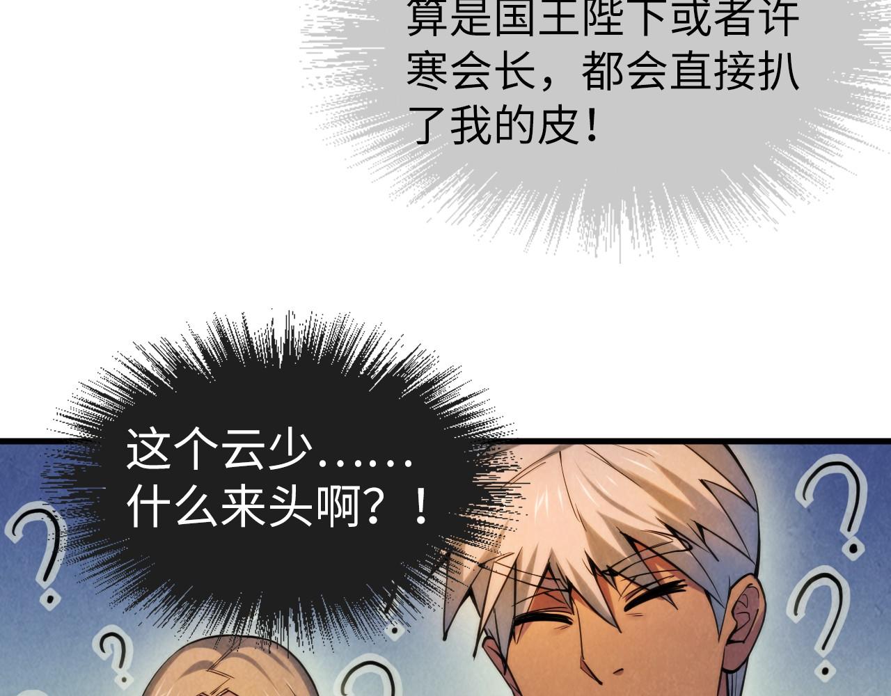 第62话 爲什麽不早点叫我91