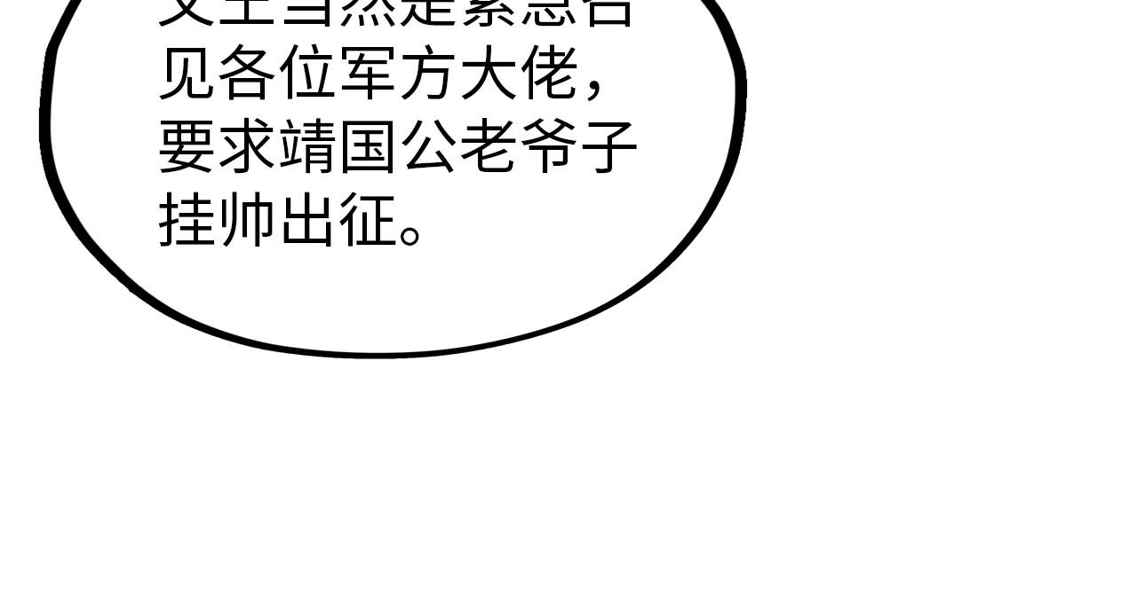 第67话 斩断手臂87
