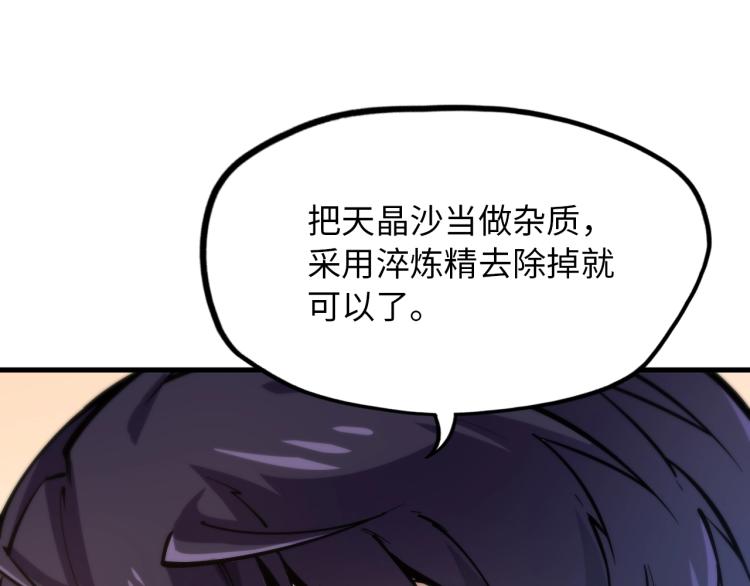 第1话 苏醒95