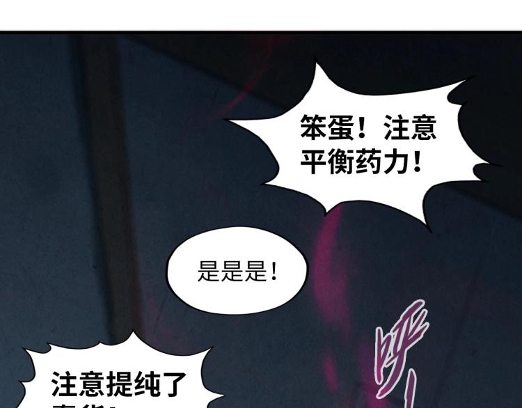 第18话 炼丹104