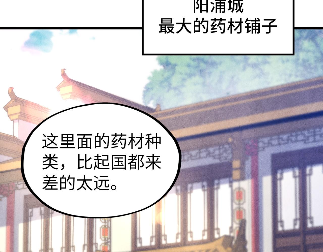 第85话 阳浦城25