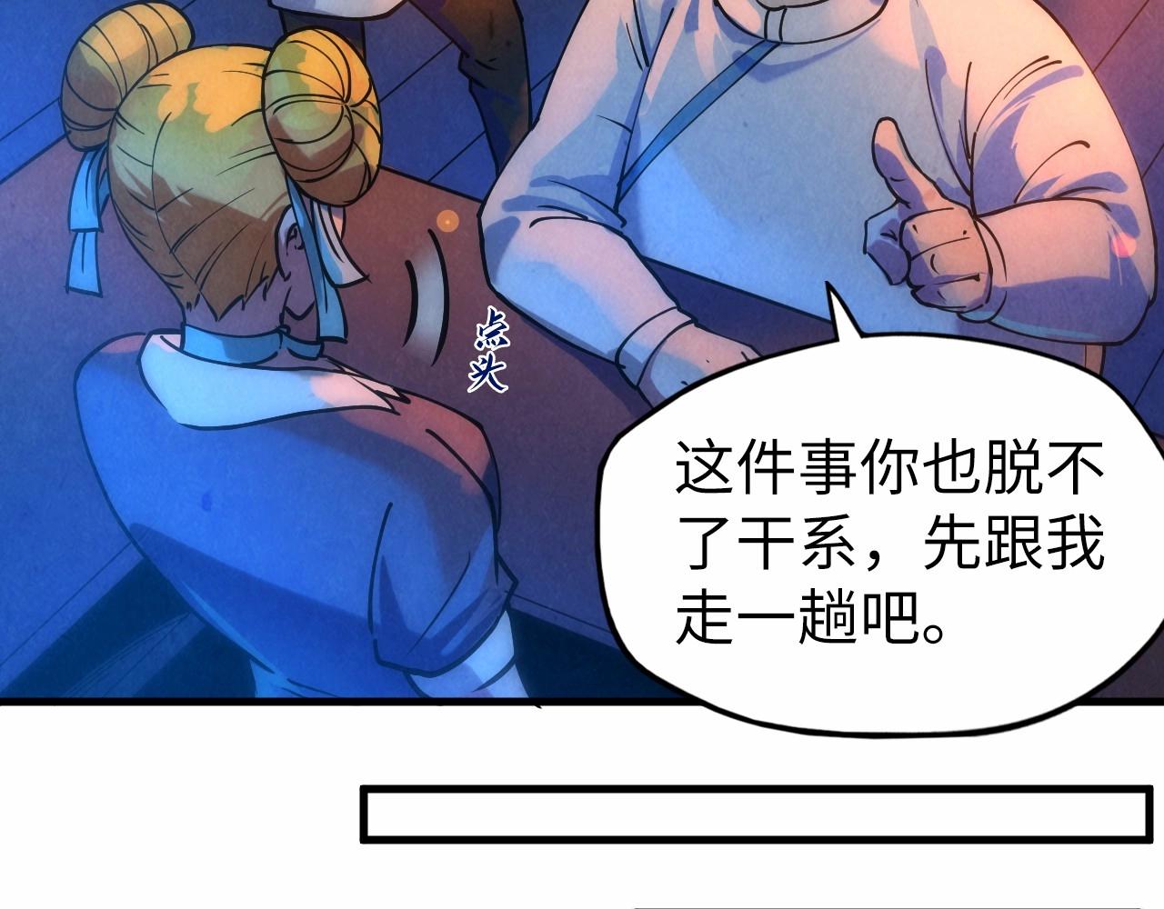 第30话 酒吧84