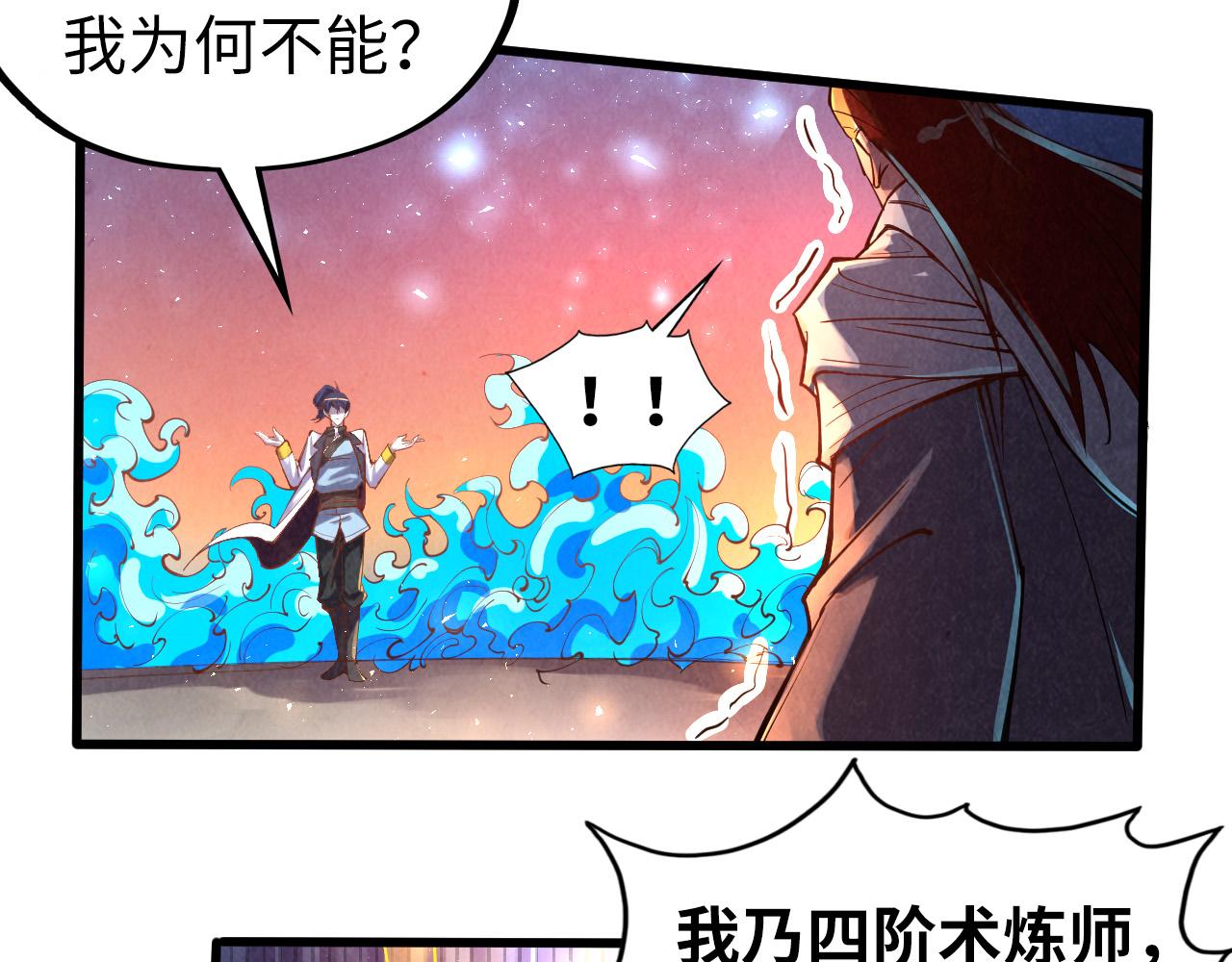 第105话 凤凰真火58