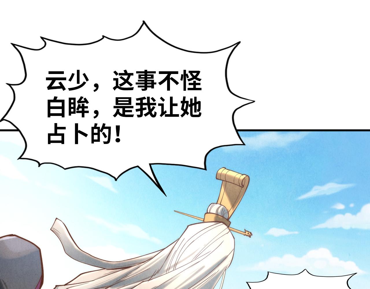 第120话 剑胚114