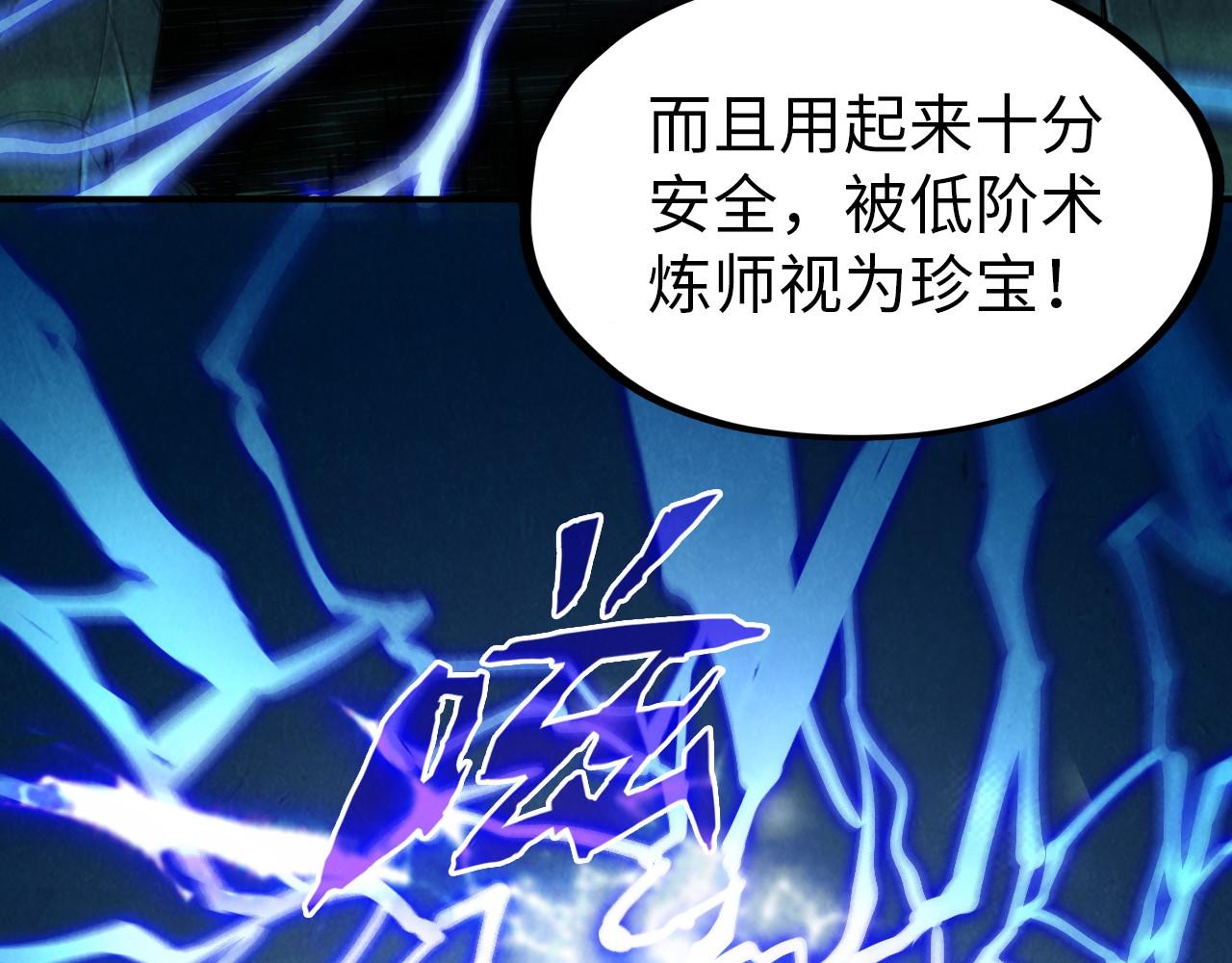 第112话 火之乐章115