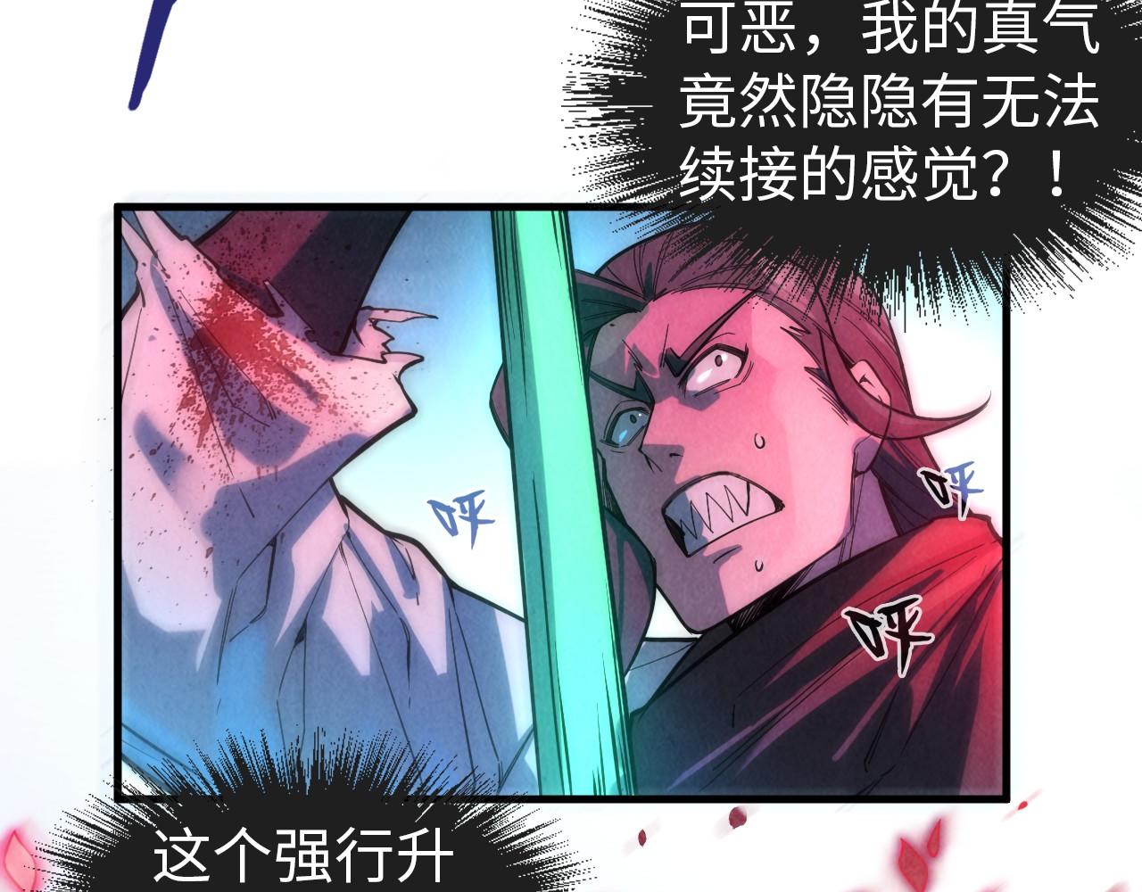 第66话 三阶玄兵33