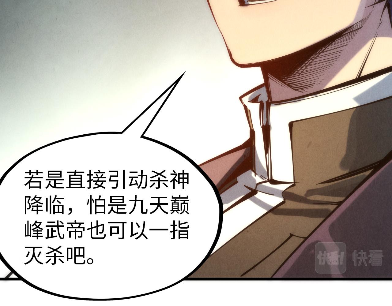 第84话 杀气诀89