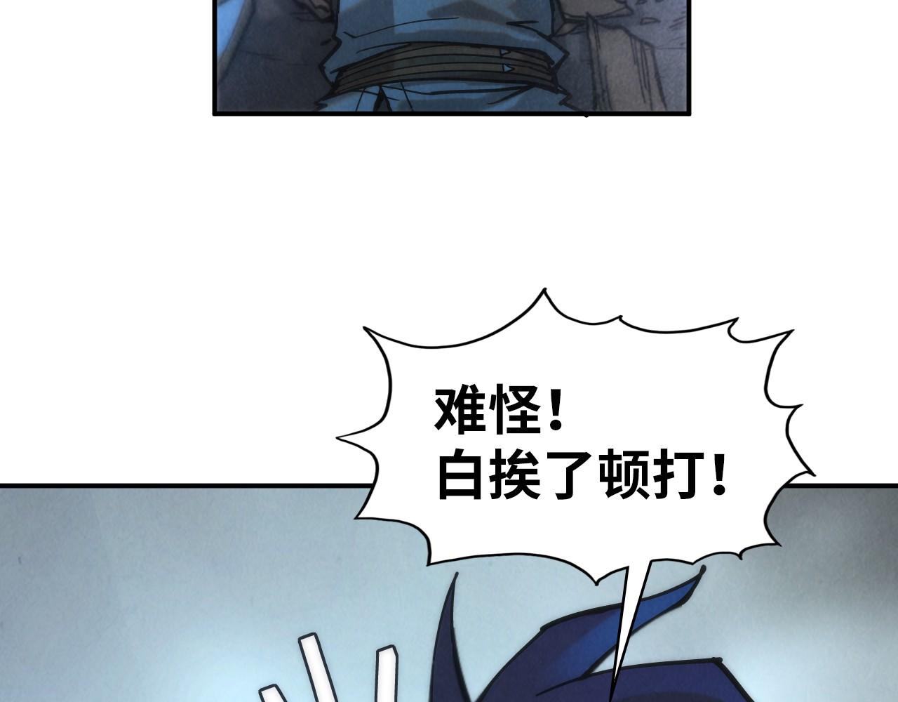 第96话 九阳真法78