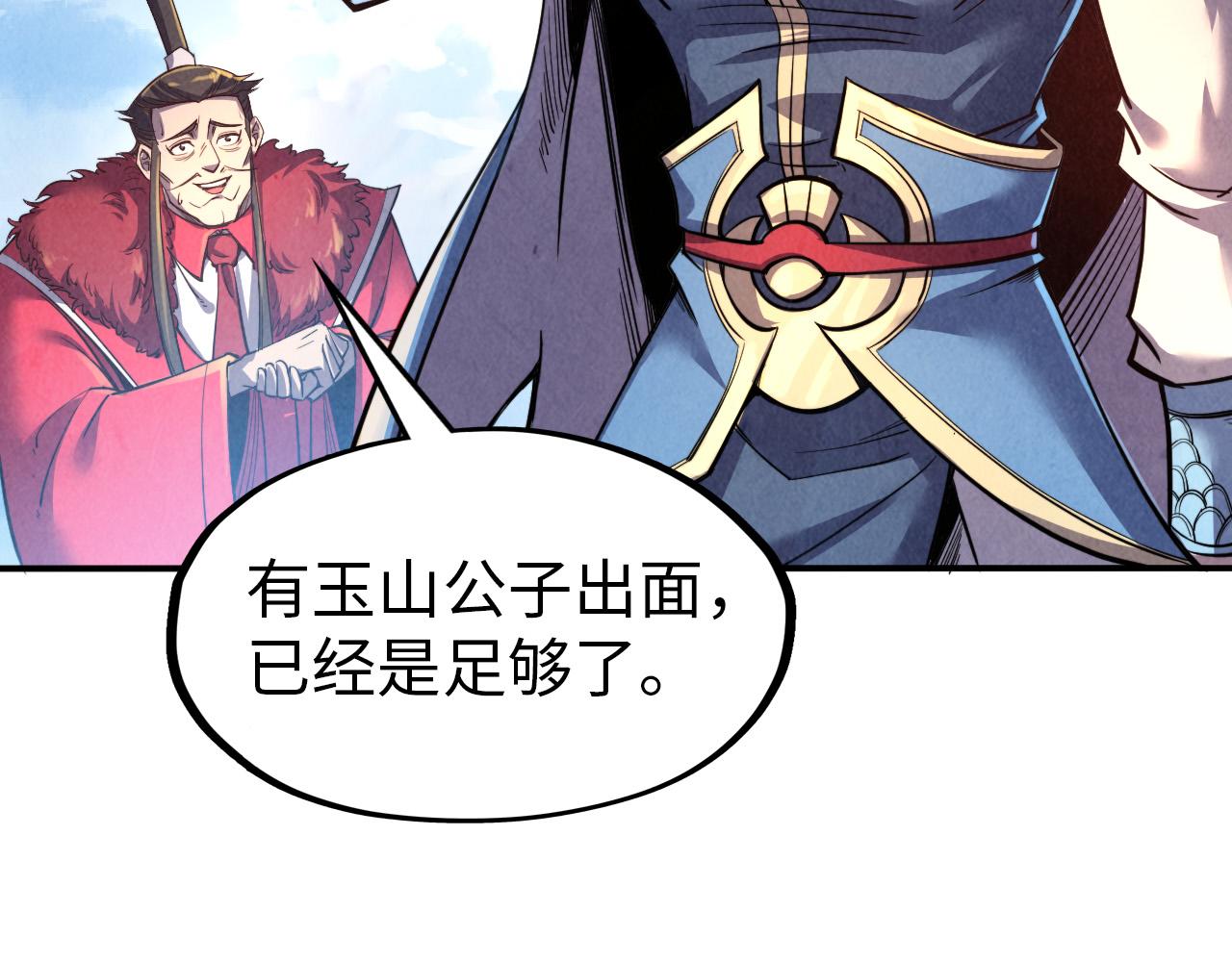 第115话 周公子？100