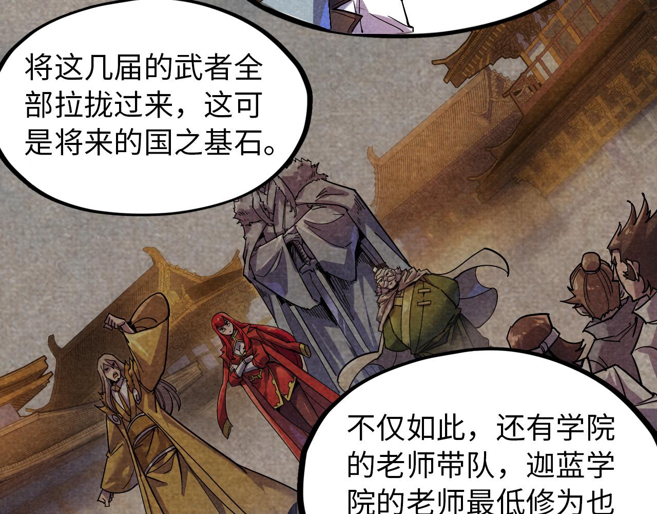 第69话 武道永恒22