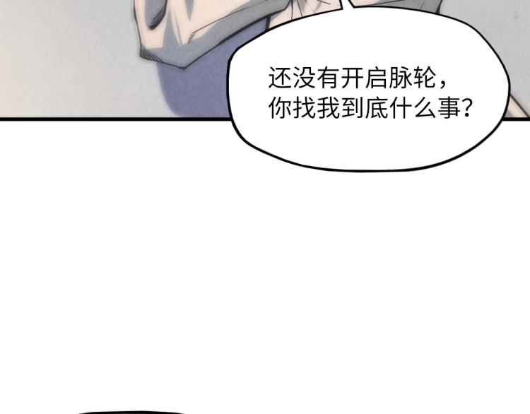 第7话 修炼成果77