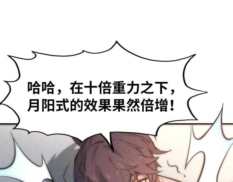 第7话 修炼成果8