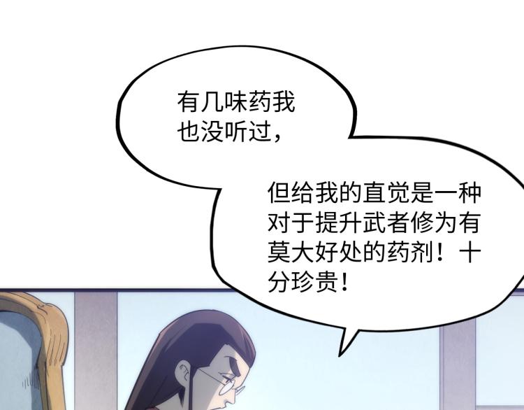 第3话 校门口36