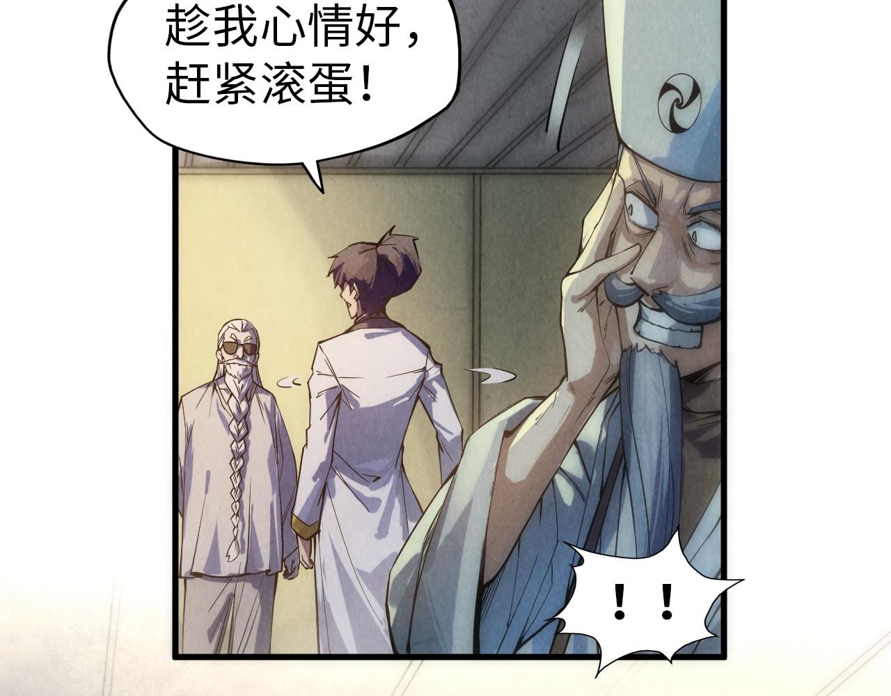第60话 王国排位战21